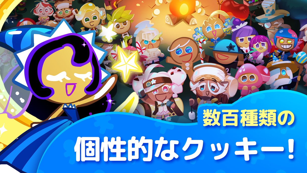 クッキーラン : オーブンブレイク スクリーンショット2