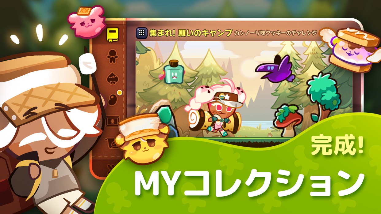 クッキーラン : オーブンブレイク スクリーンショット4