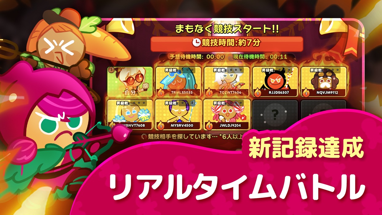 クッキーラン : オーブンブレイク スクリーンショット5