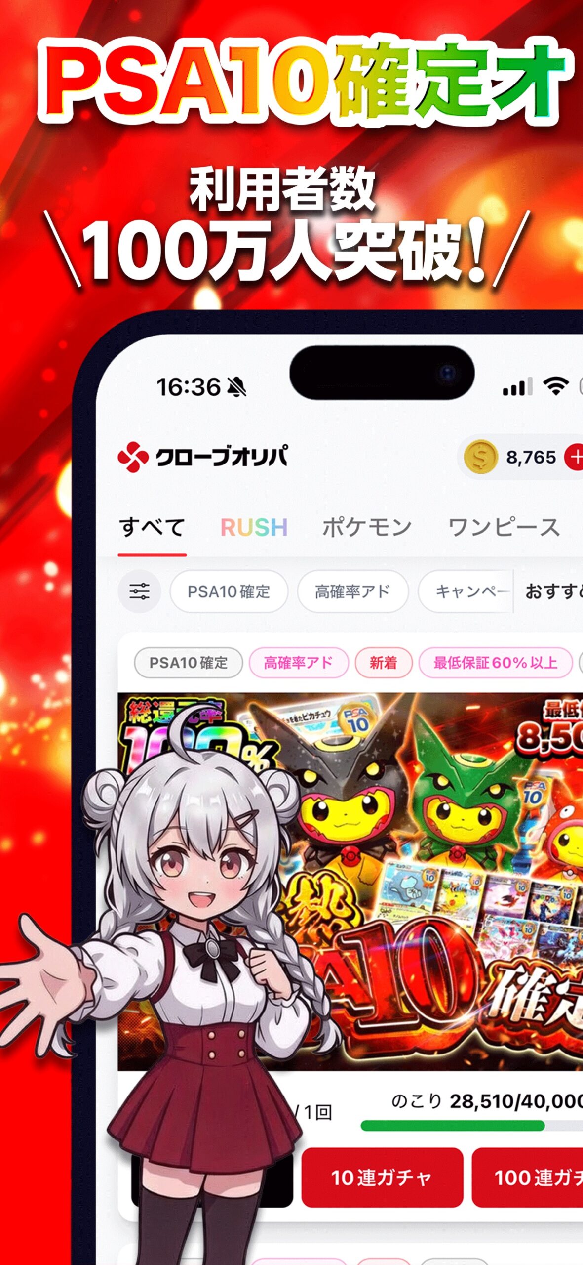 オリパならクローブオリパー clove トレカ・オリパアプリ スクリーンショット1