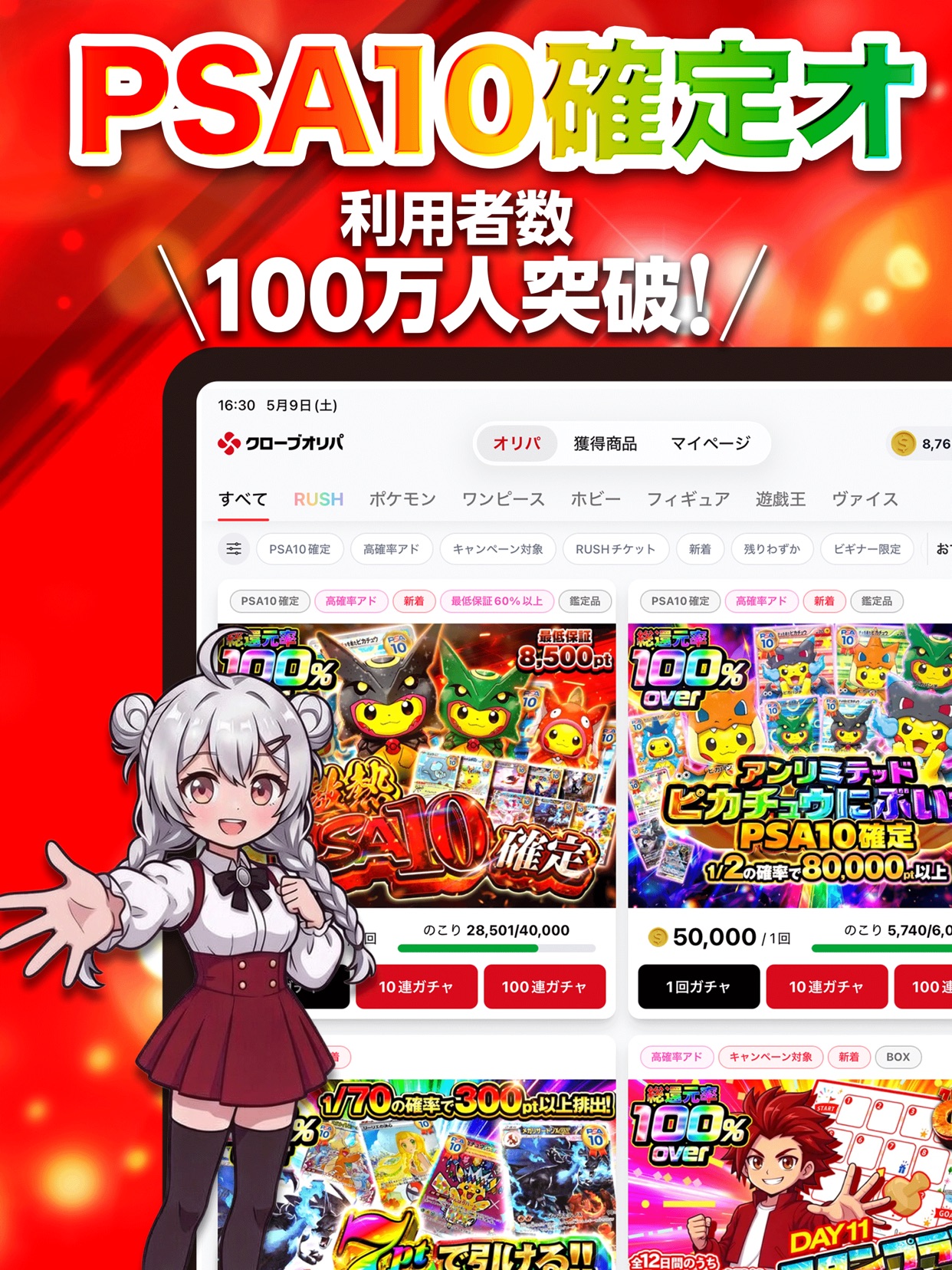 オリパならクローブオリパー clove トレカ・オリパアプリ スクリーンショット7