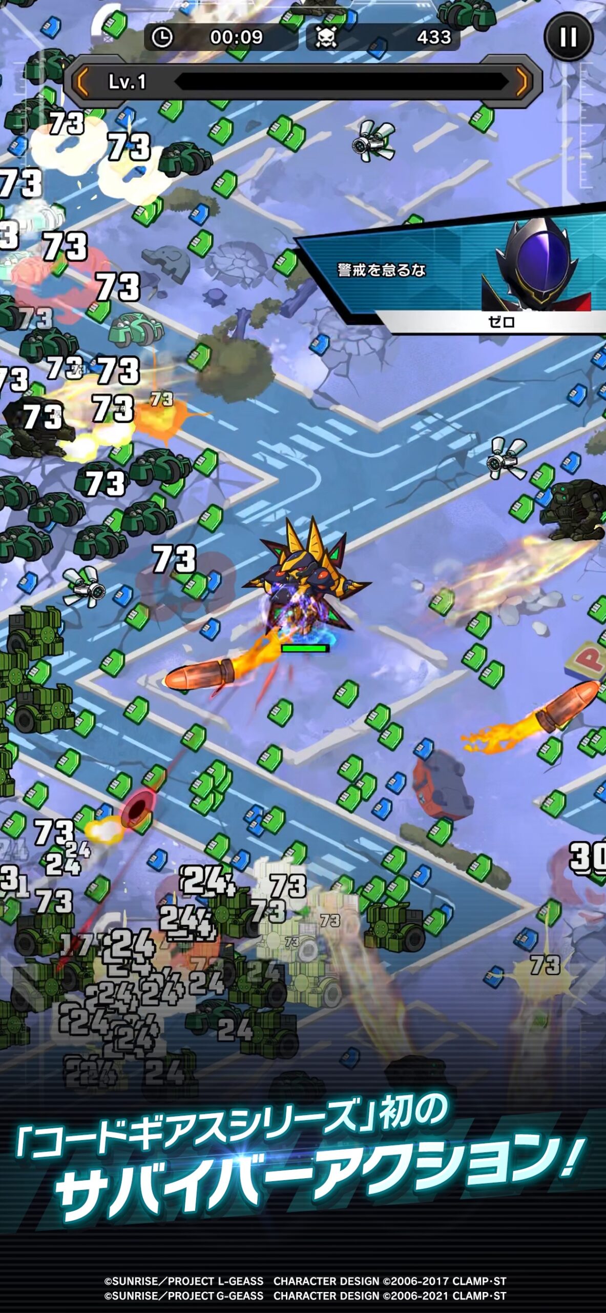 コードギアス ナイトメア・サバイバー スクリーンショット3