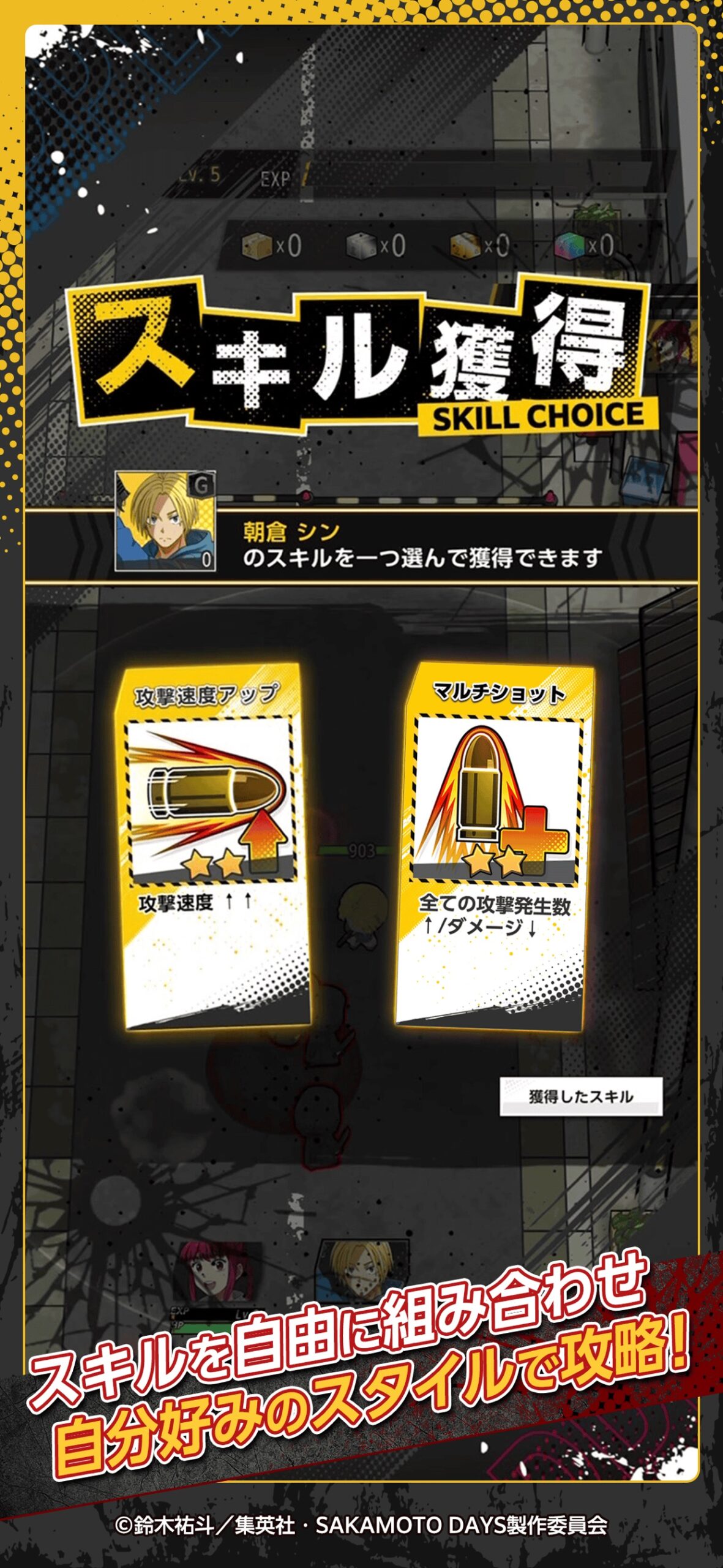 サカモトデイズ　ミッション：ローグ ドーン スクリーンショット4