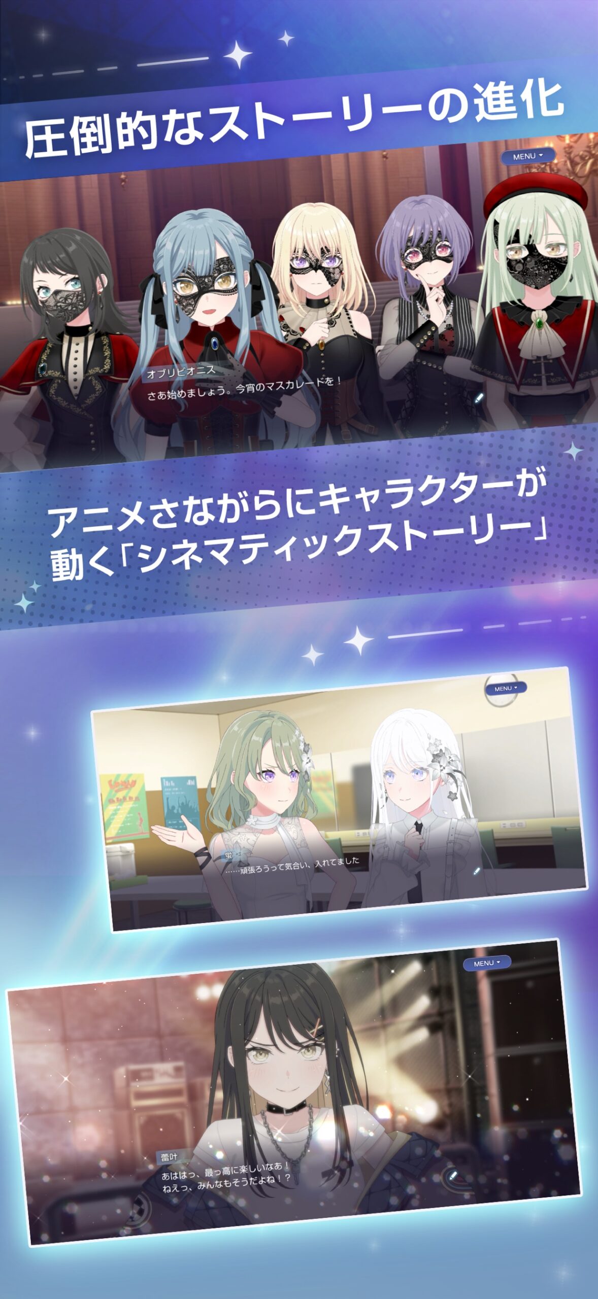 バンドリ！アワーノーツ スクリーンショット2