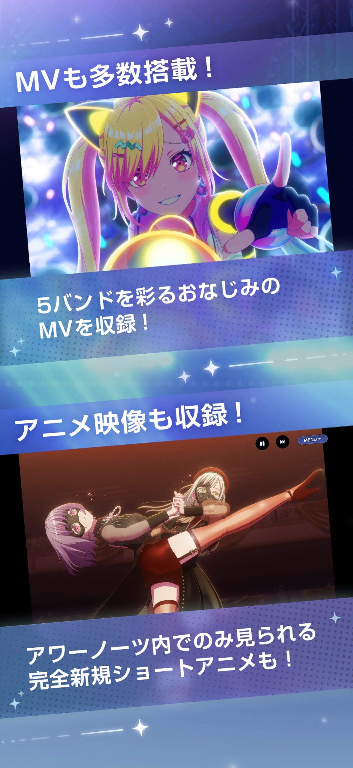 バンドリ！アワーノーツ スクリーンショット3