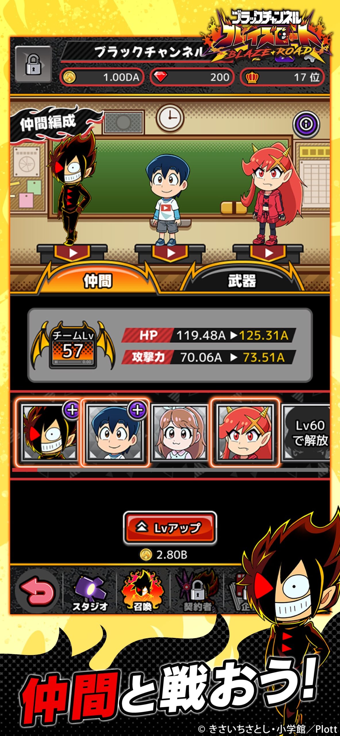 ブラックチャンネル ブレイズロード スクリーンショット2