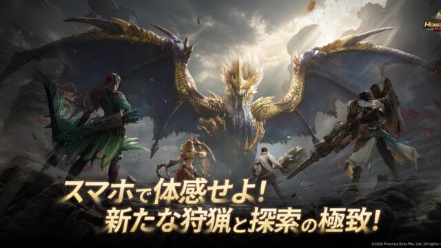 モンスターハンターアウトランダーズ スクリーンショット1