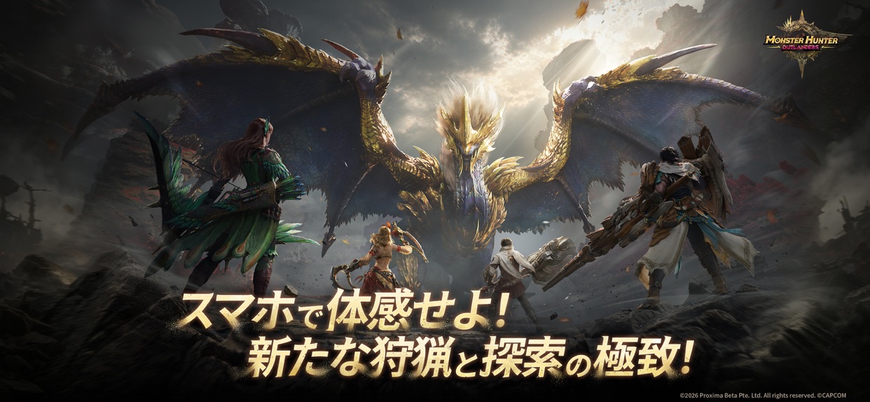 モンスターハンターアウトランダーズ スクリーンショット1