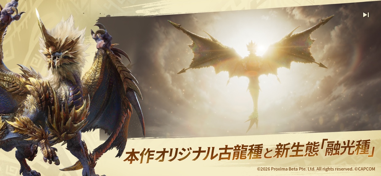 モンスターハンターアウトランダーズ スクリーンショット2