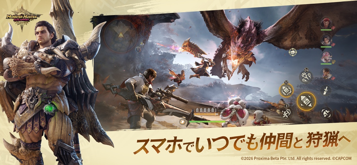 モンスターハンターアウトランダーズ スクリーンショット4