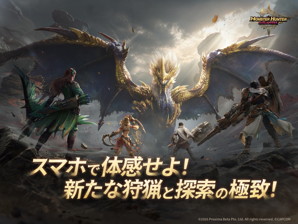 モンスターハンターアウトランダーズ スクリーンショット7