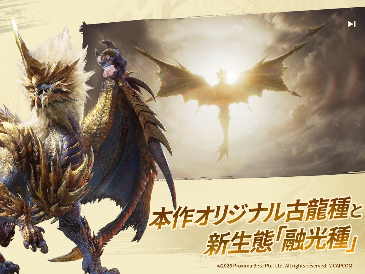 モンスターハンターアウトランダーズ スクリーンショット8