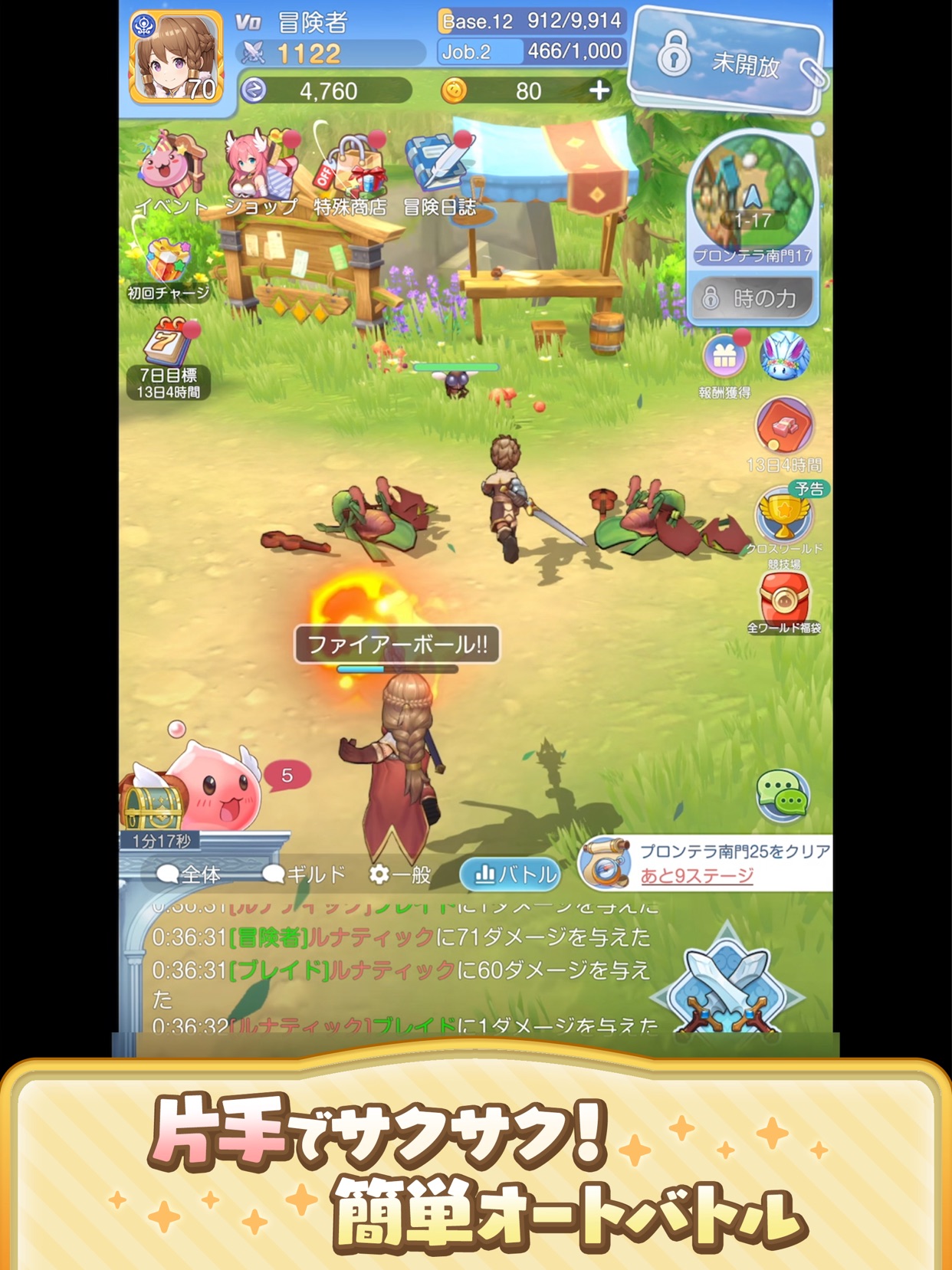 ラグナロク：アドベンチャーズ スクリーンショット8