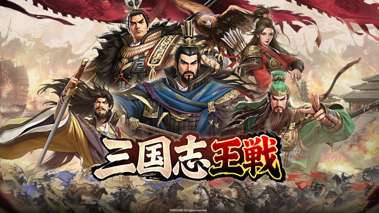 三国志王戦 スクリーンショット2