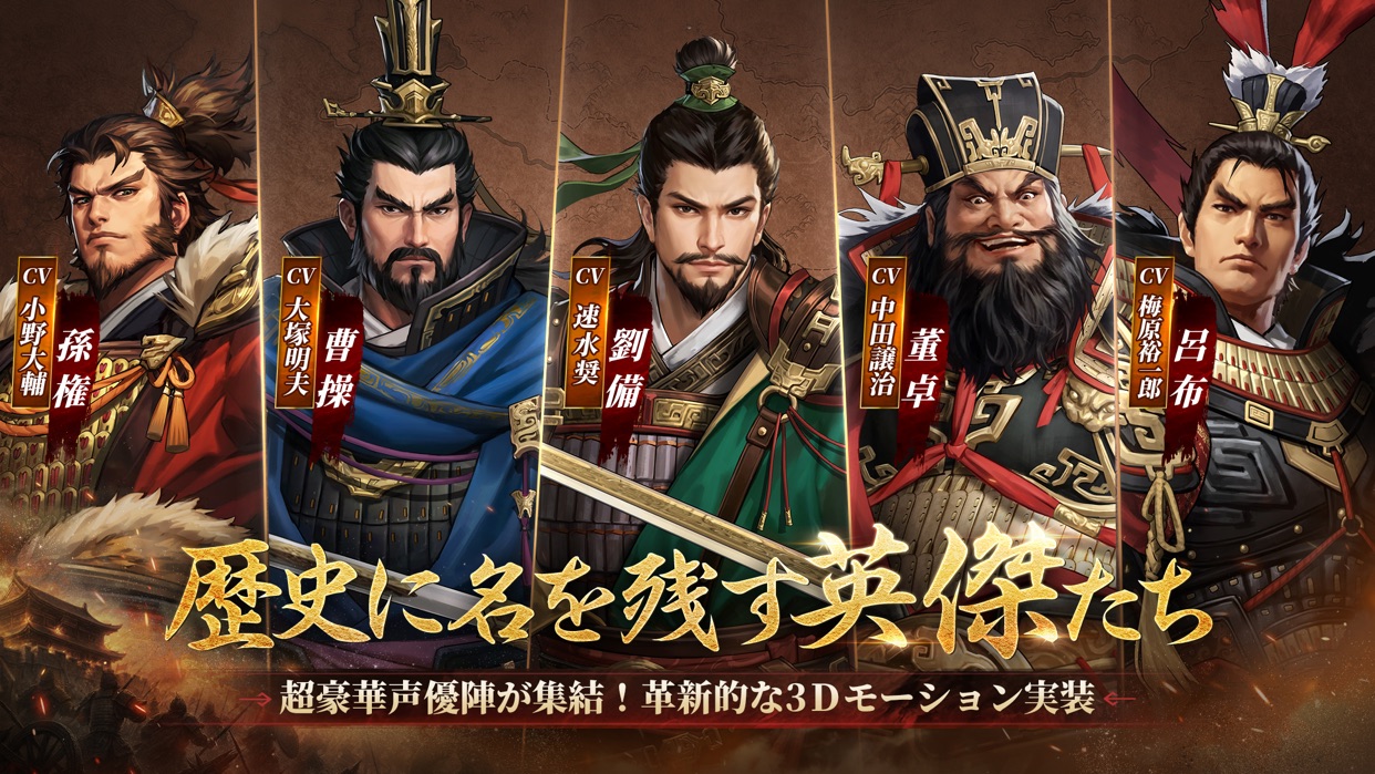 三国志王戦 スクリーンショット3