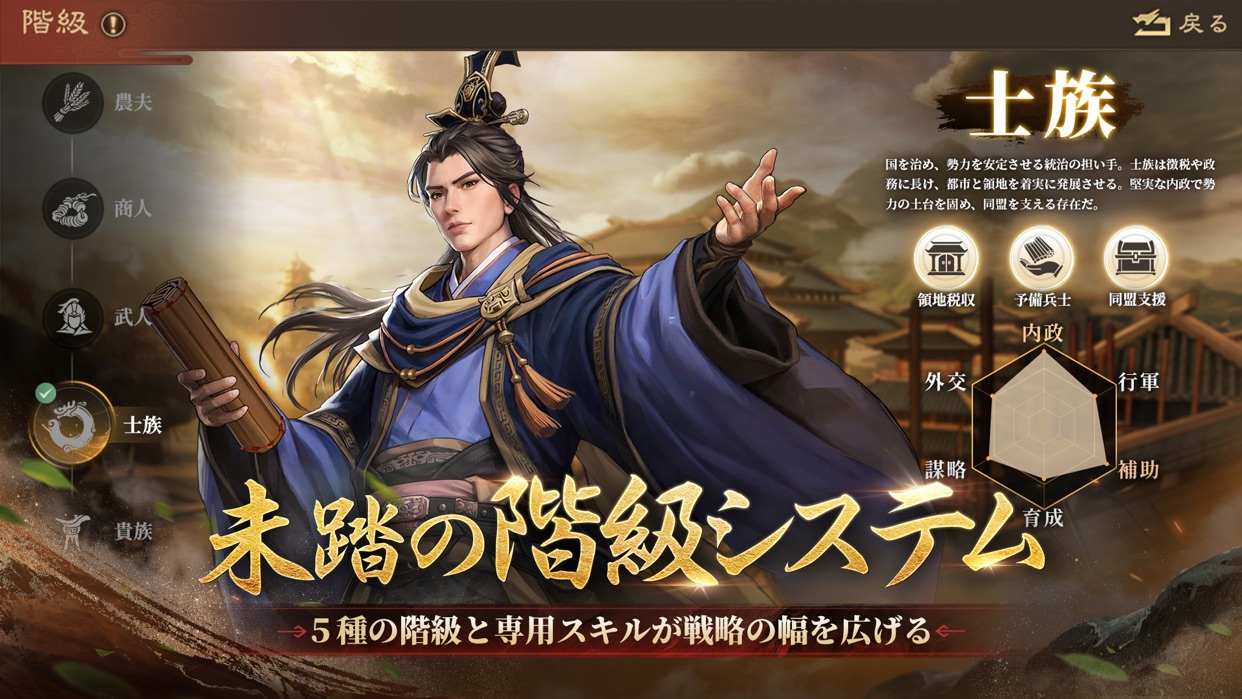 三国志王戦 スクリーンショット5