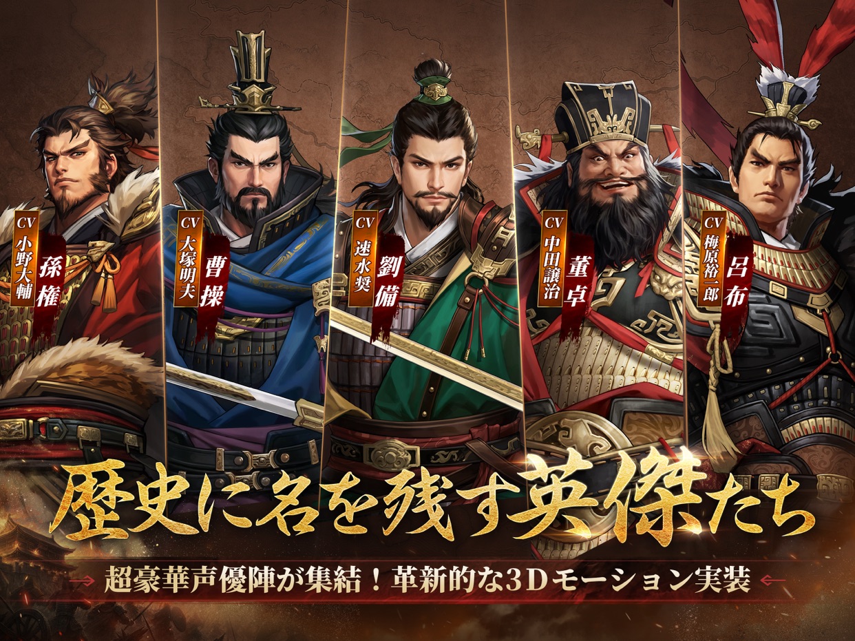 三国志王戦 スクリーンショット10