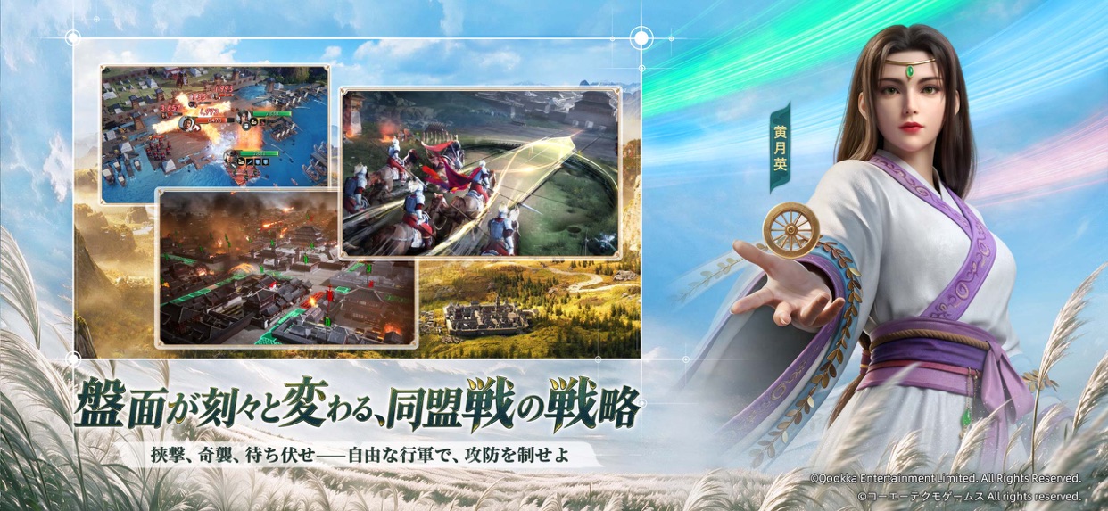 三國志 戦棋版