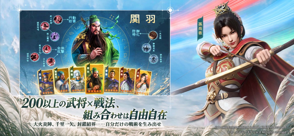 三國志 戦棋版