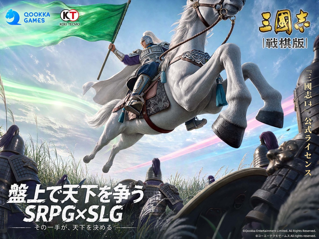 三國志 戦棋版