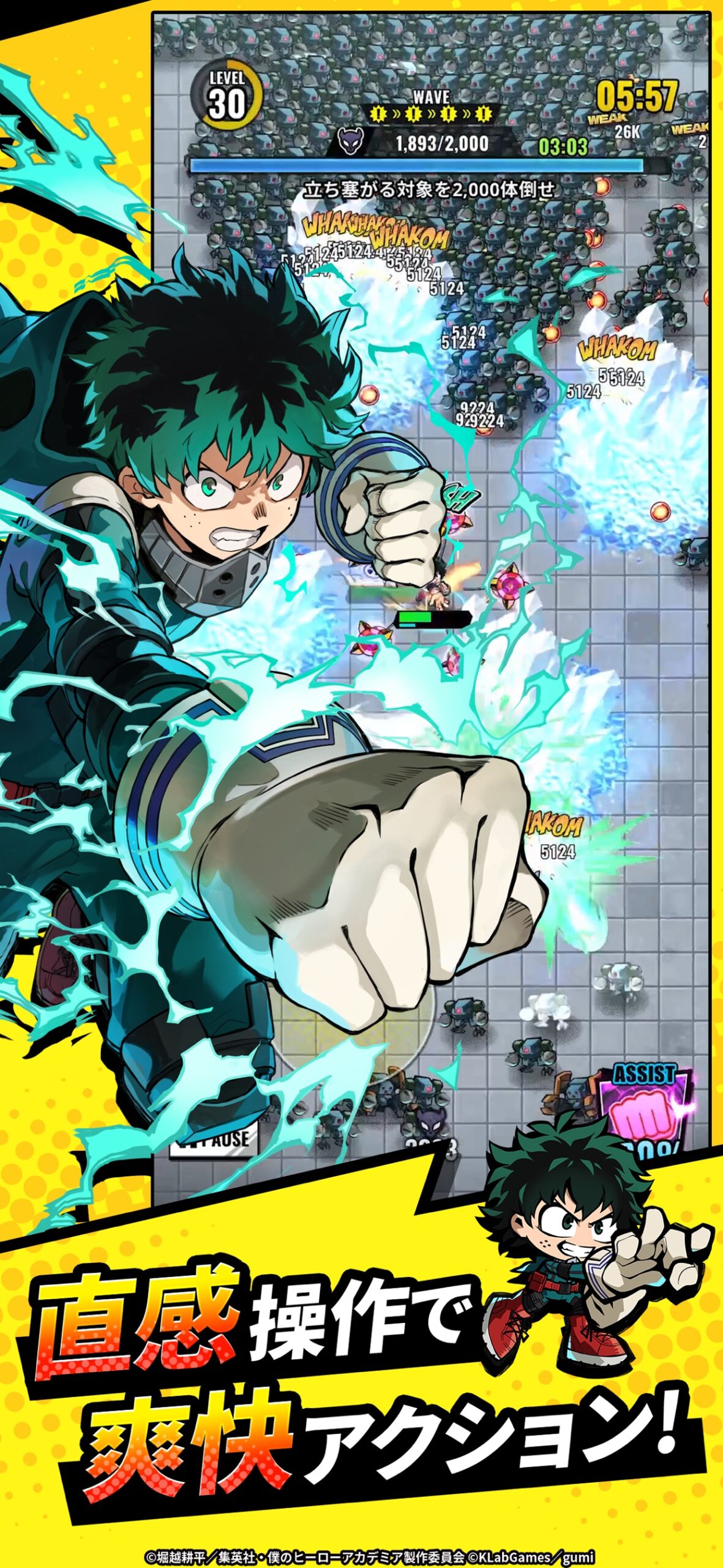 僕のヒーローアカデミアUNITED SURVIVAL スクリーンショット1