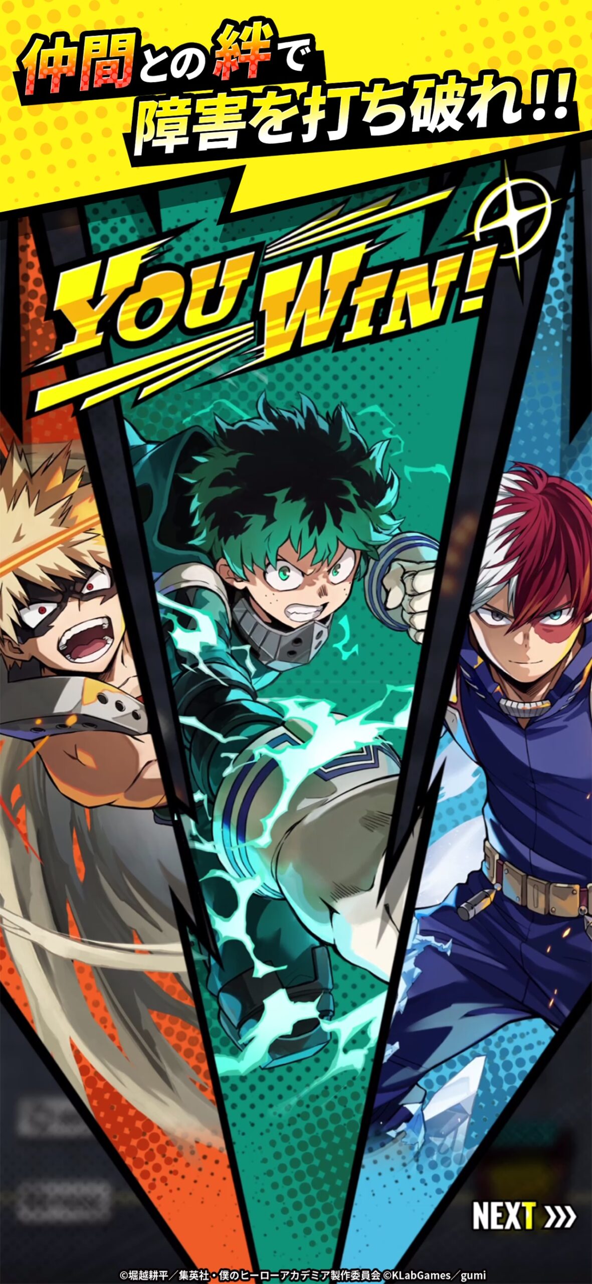 僕のヒーローアカデミアUNITED SURVIVAL スクリーンショット3