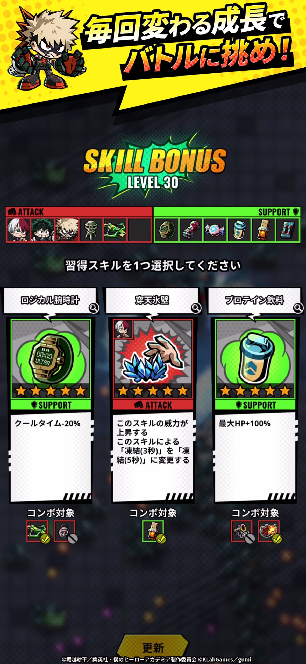 僕のヒーローアカデミアUNITED SURVIVAL スクリーンショット5