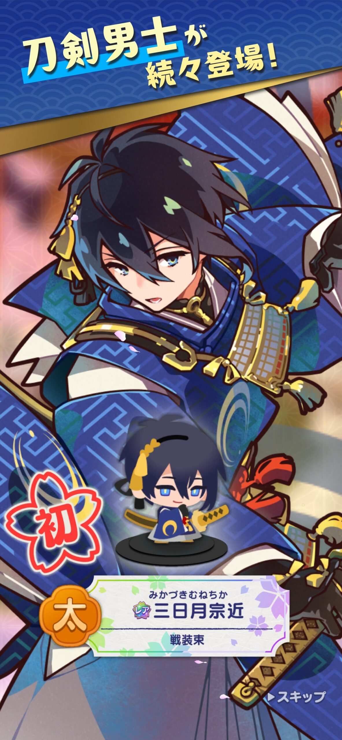 刀剣乱舞ぱずぎり スクリーンショット3