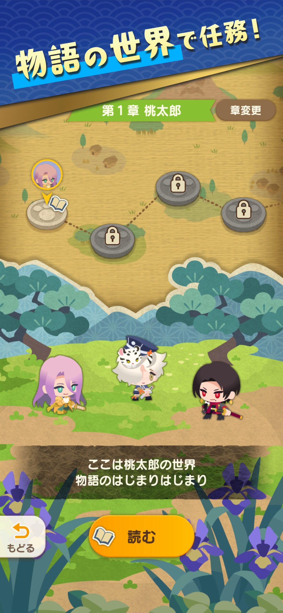 刀剣乱舞ぱずぎり スクリーンショット4