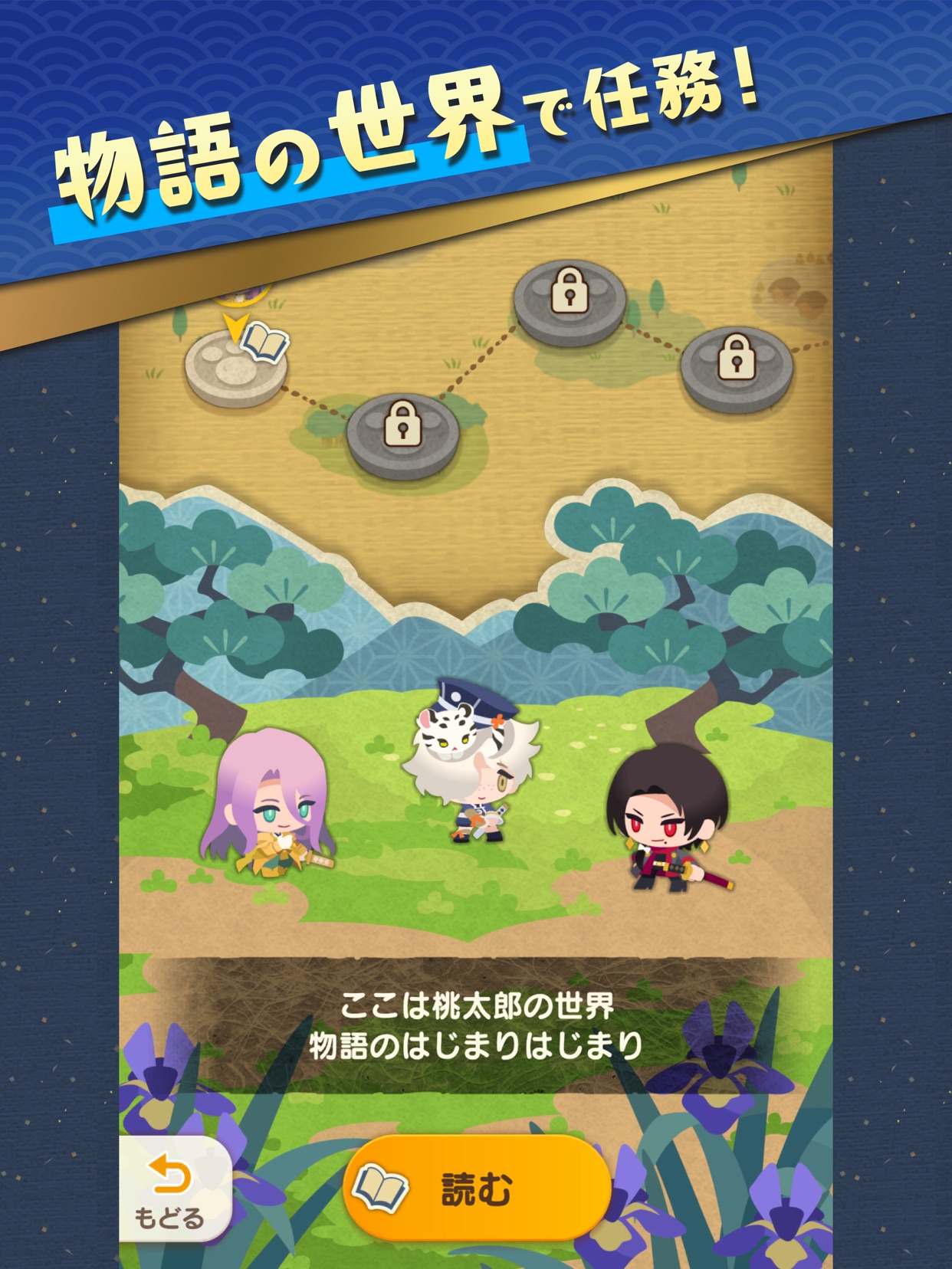 刀剣乱舞ぱずぎり スクリーンショット9