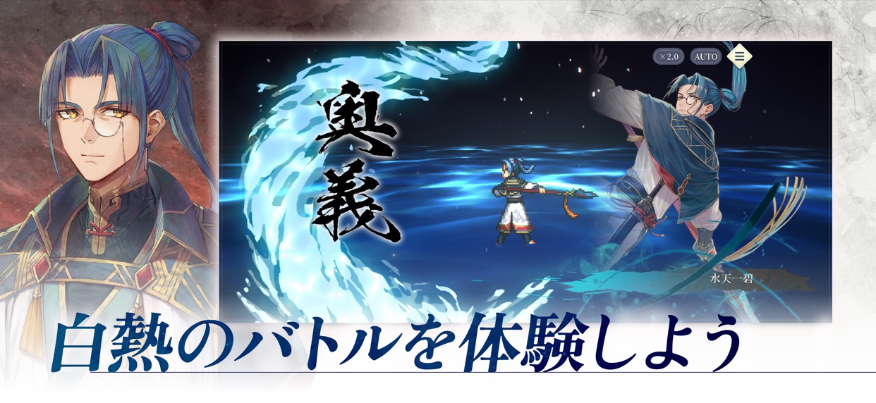 幻想水滸伝 STAR LEAP スクリーンショット2