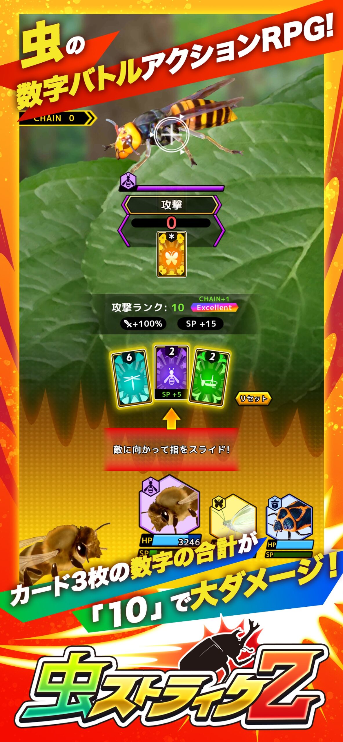 虫ストライクZ スクリーンショット1
