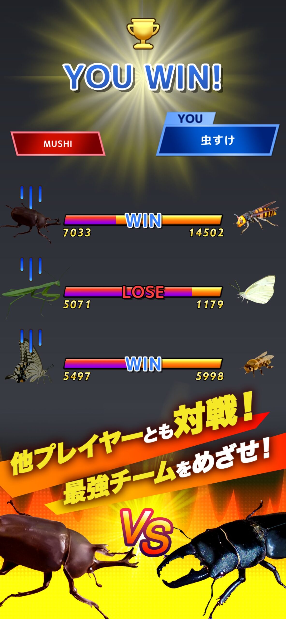 虫ストライクZ スクリーンショット3