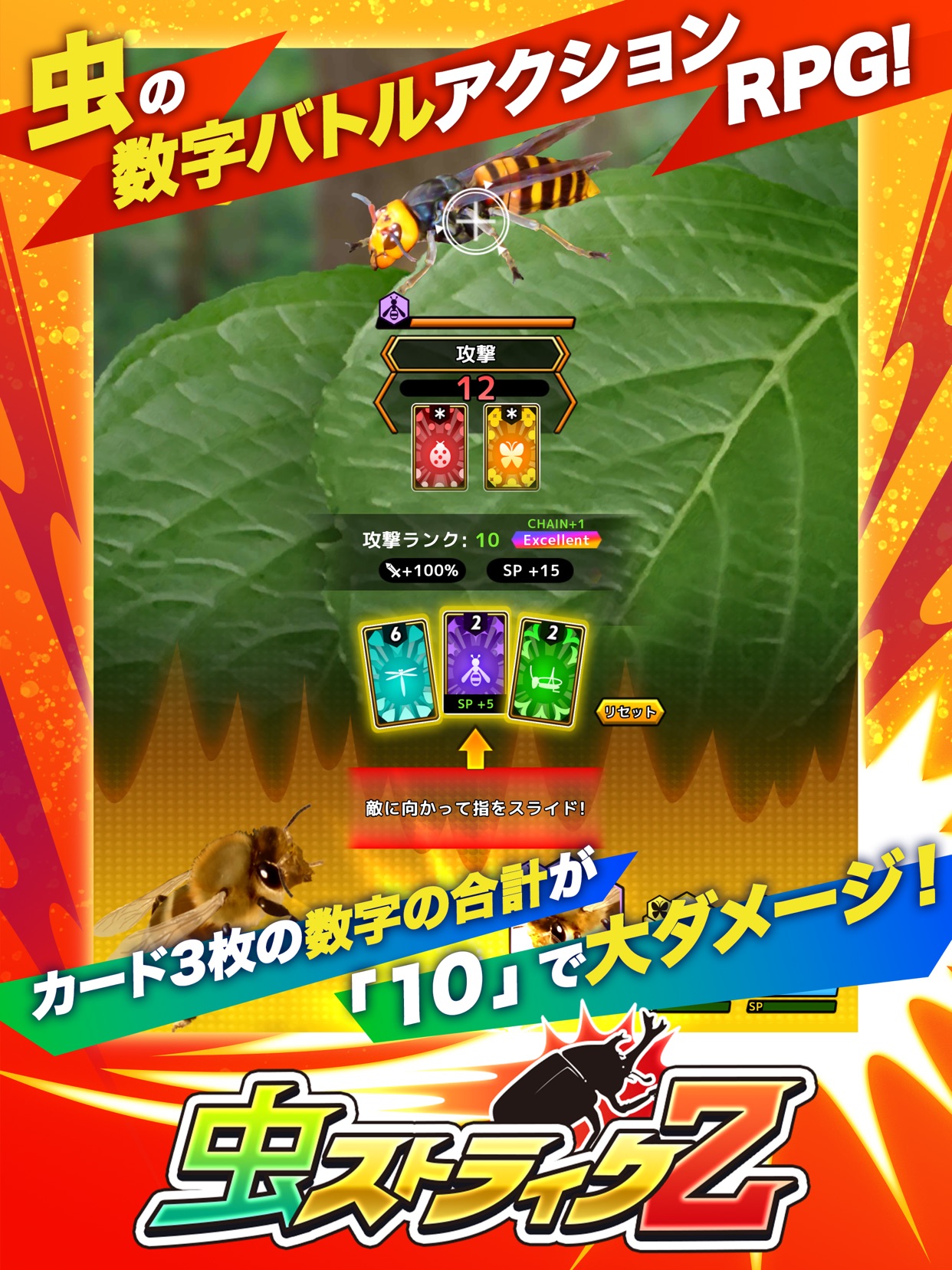 虫ストライクZ スクリーンショット5